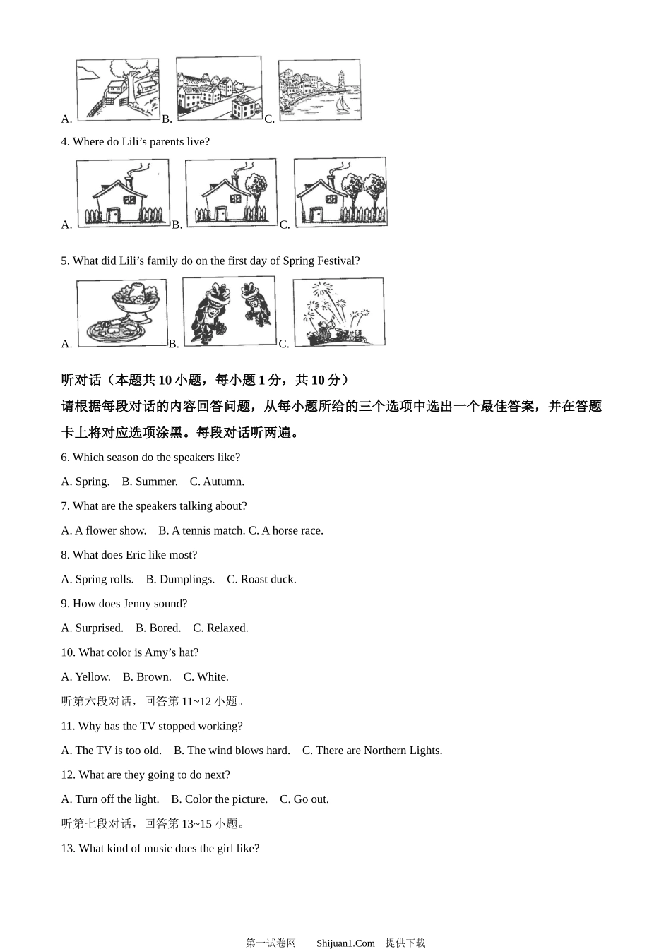 2024年广东省中考英语真题.docx_第2页