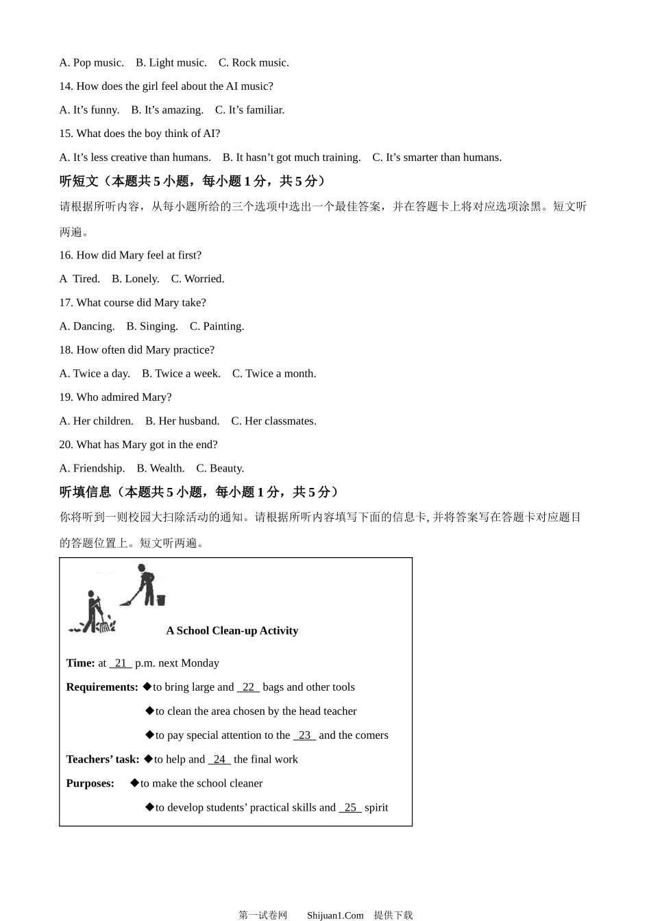2024年广东省中考英语真题.docx_第3页