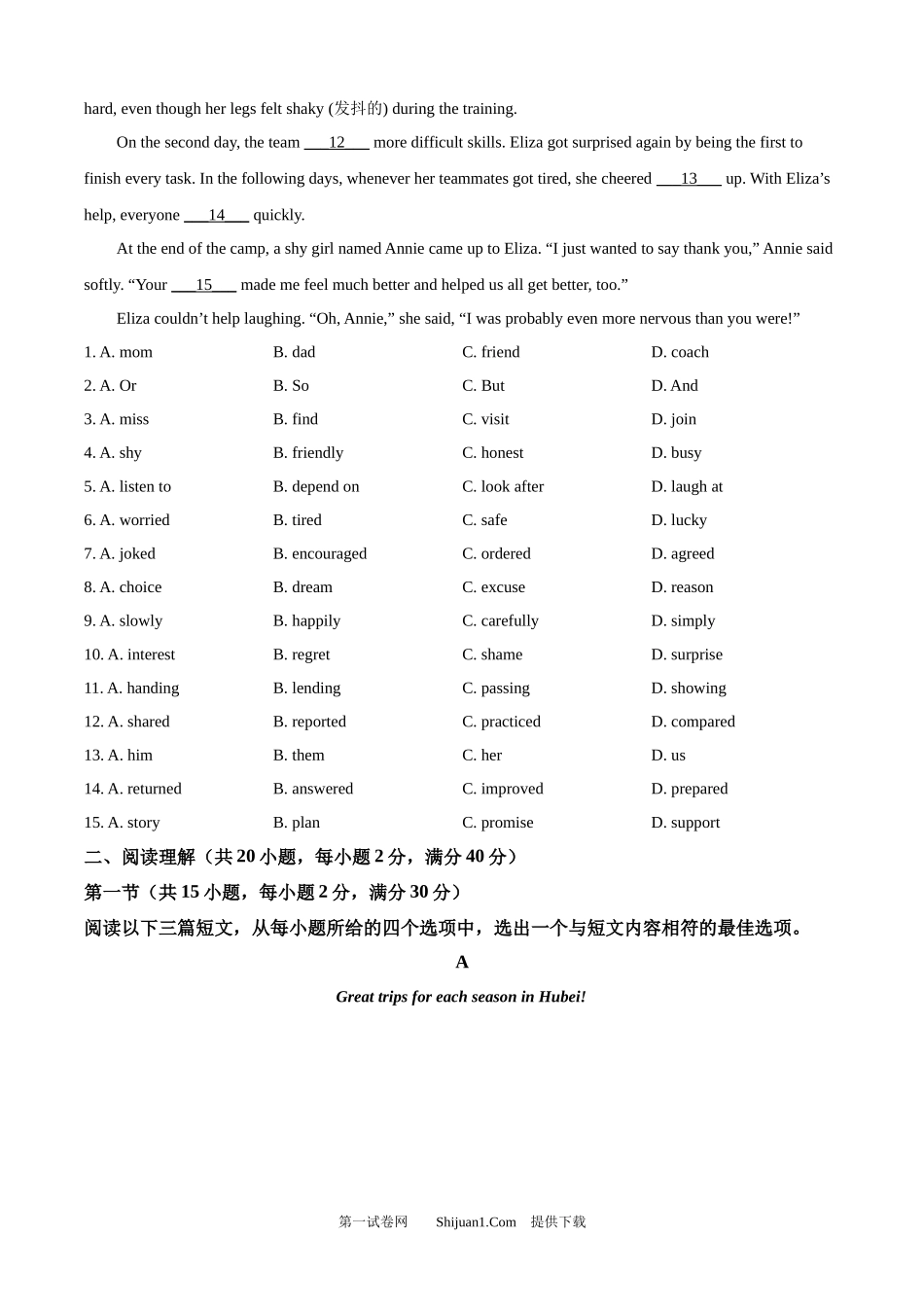 2025年湖北省中考英语真题.docx_第2页