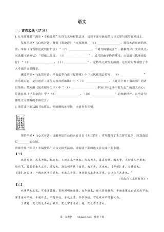 2025年山西省中考语文真题.docx