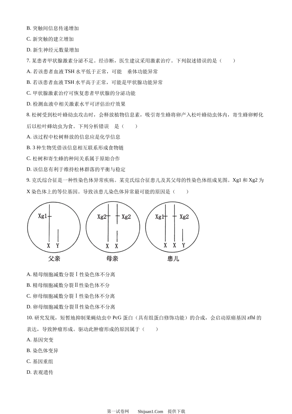 2024年高考生物试卷（广东）.docx_第2页