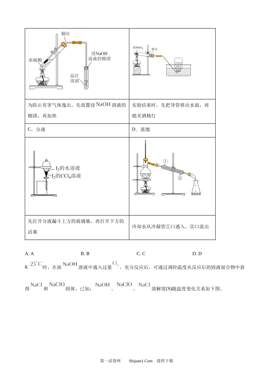 2025年高考化学试卷（北京卷）.docx_第3页
