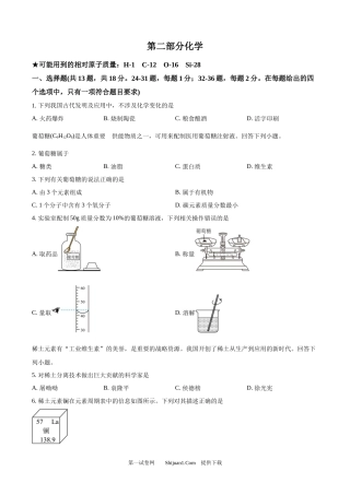 2025年湖北省中考化学真题.docx