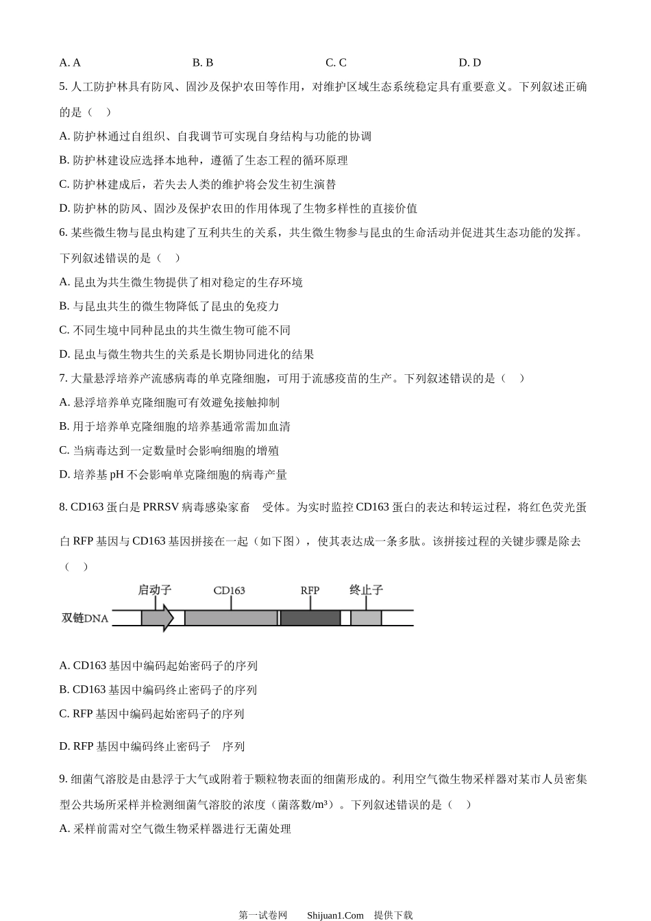 2023年高考生物试卷（辽宁）.docx_第3页