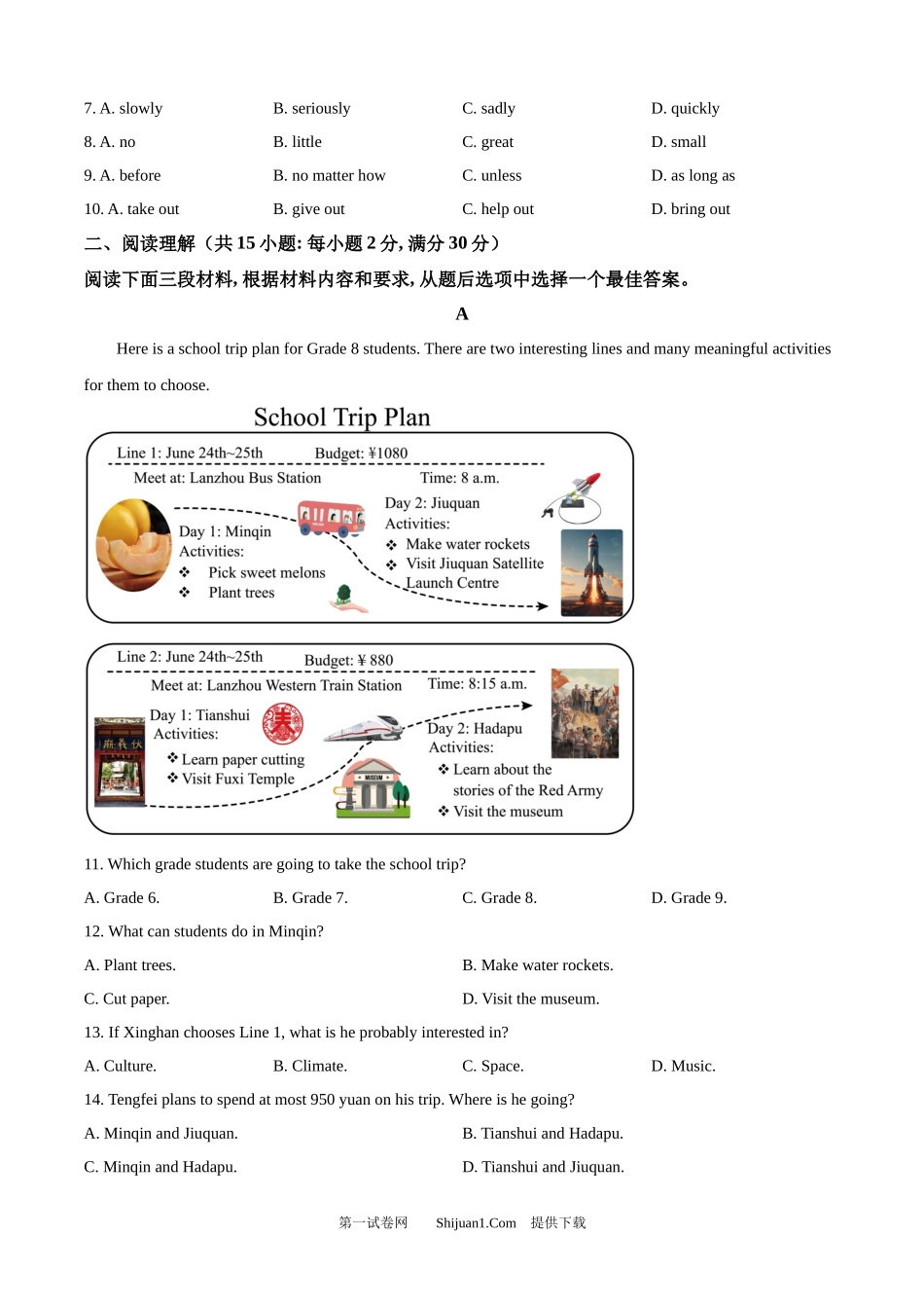 2025年甘肃省兰州市中考英语真题.docx_第2页