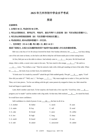 2025年甘肃省兰州市中考英语真题.docx