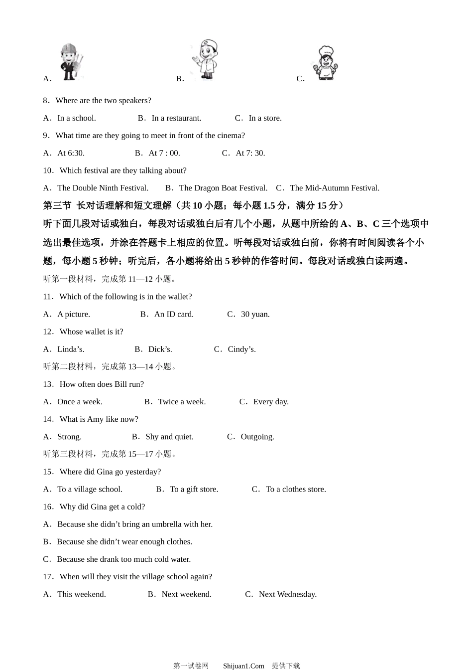 2024年四川省凉山州中考英语真题.docx_第2页