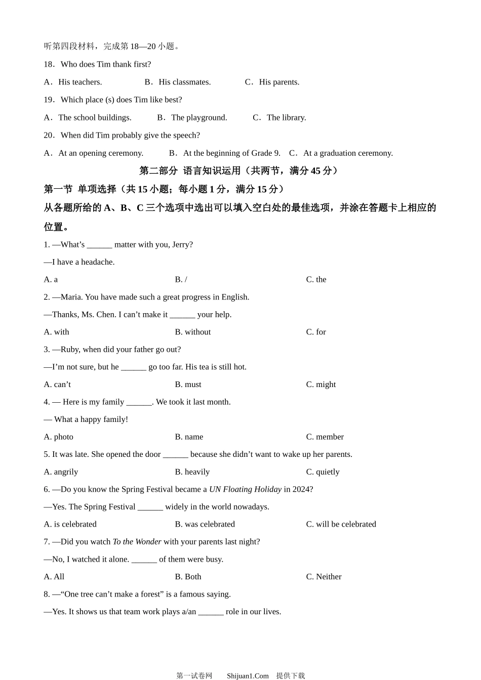 2024年四川省凉山州中考英语真题.docx_第3页