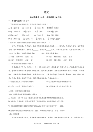 2025年辽宁省中考语文真题.docx