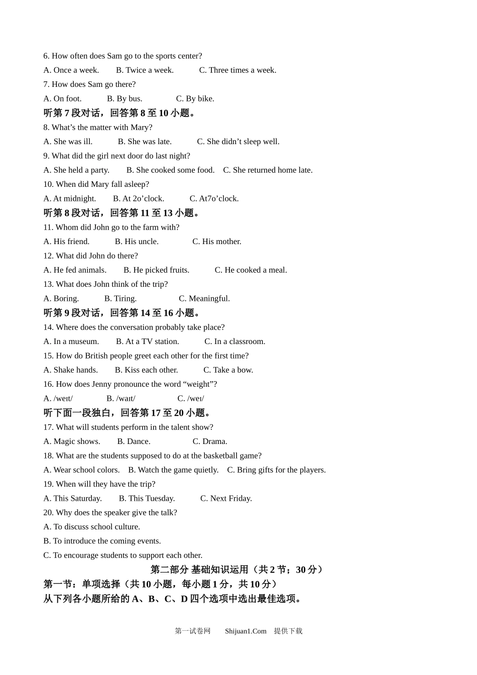 2025年四川省广元市中考英语真题.docx_第2页