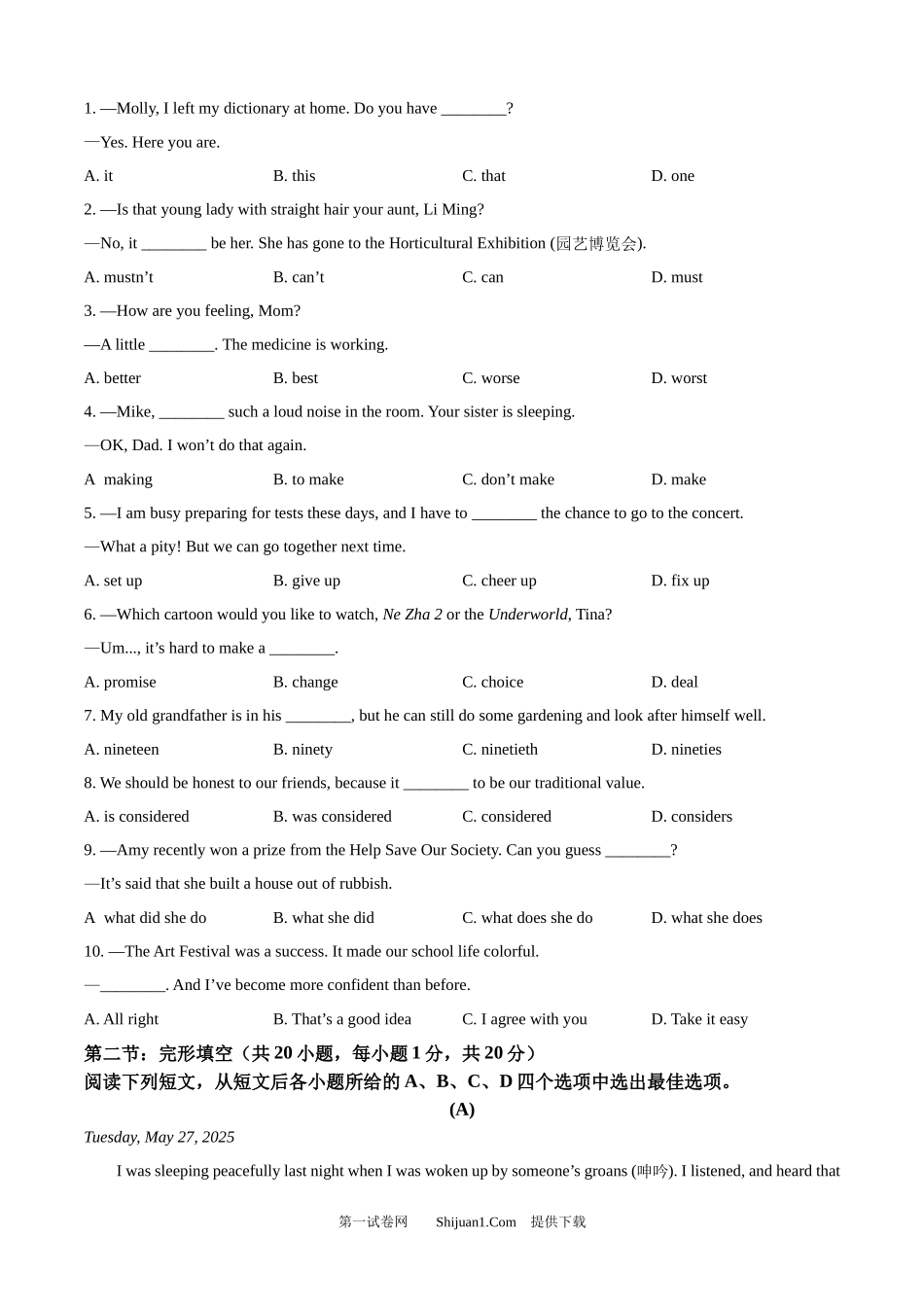 2025年四川省广元市中考英语真题.docx_第3页