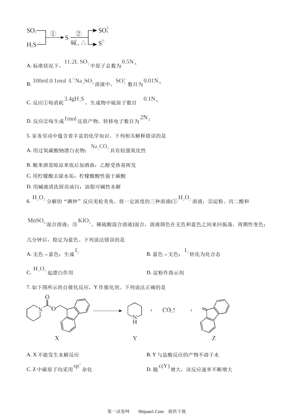 2024年高考化学试卷（辽宁）.docx_第2页