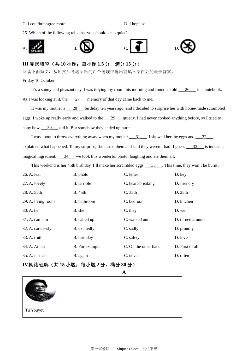 2024年甘肃省白银市中考英语真题.docx_第3页