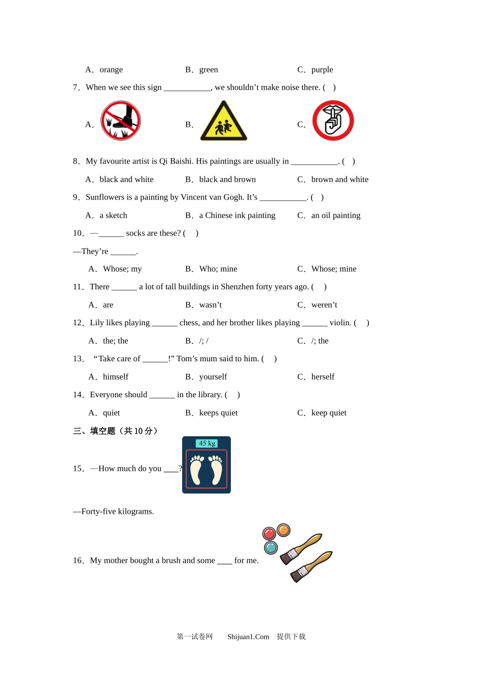 深圳沪教牛津版2024-2025学年六年级英语下学期期末提分卷.docx_第3页