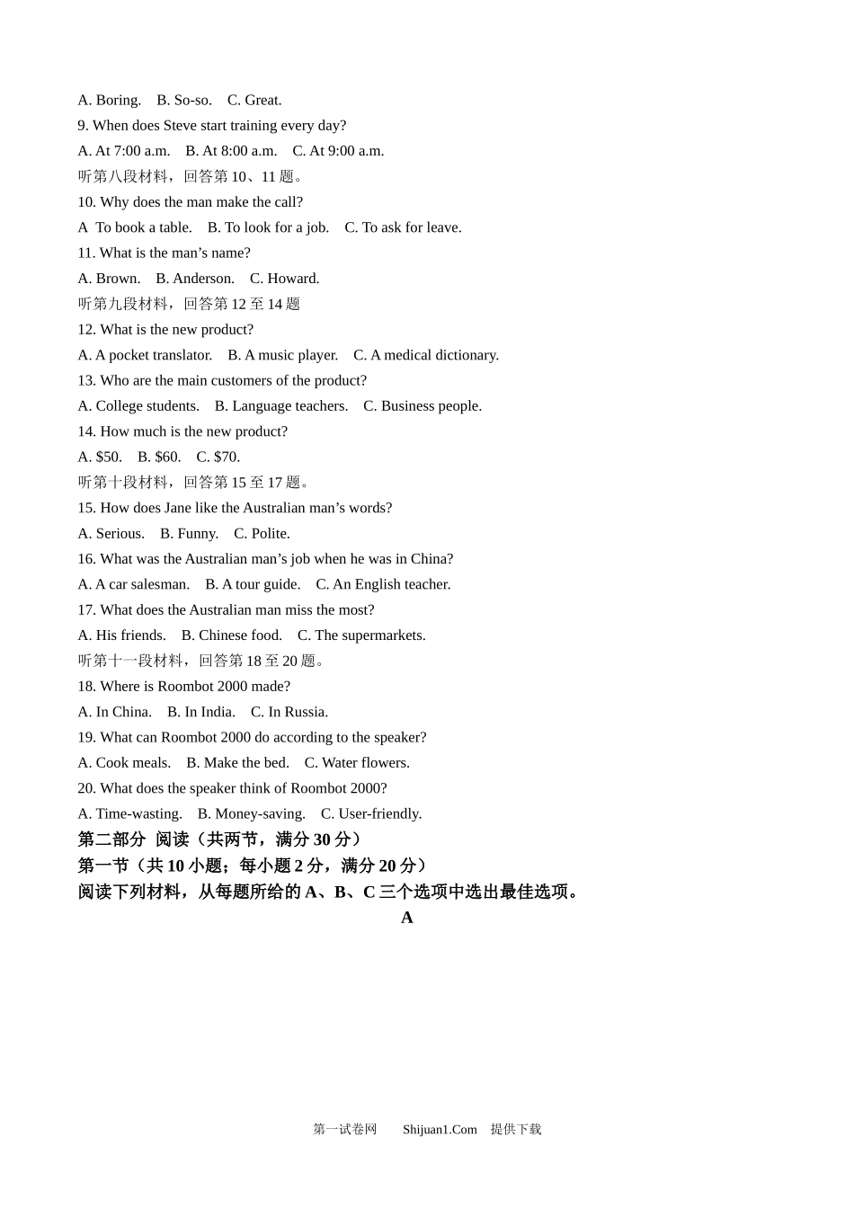 2025年湖南省长沙市中考英语真题.docx_第2页