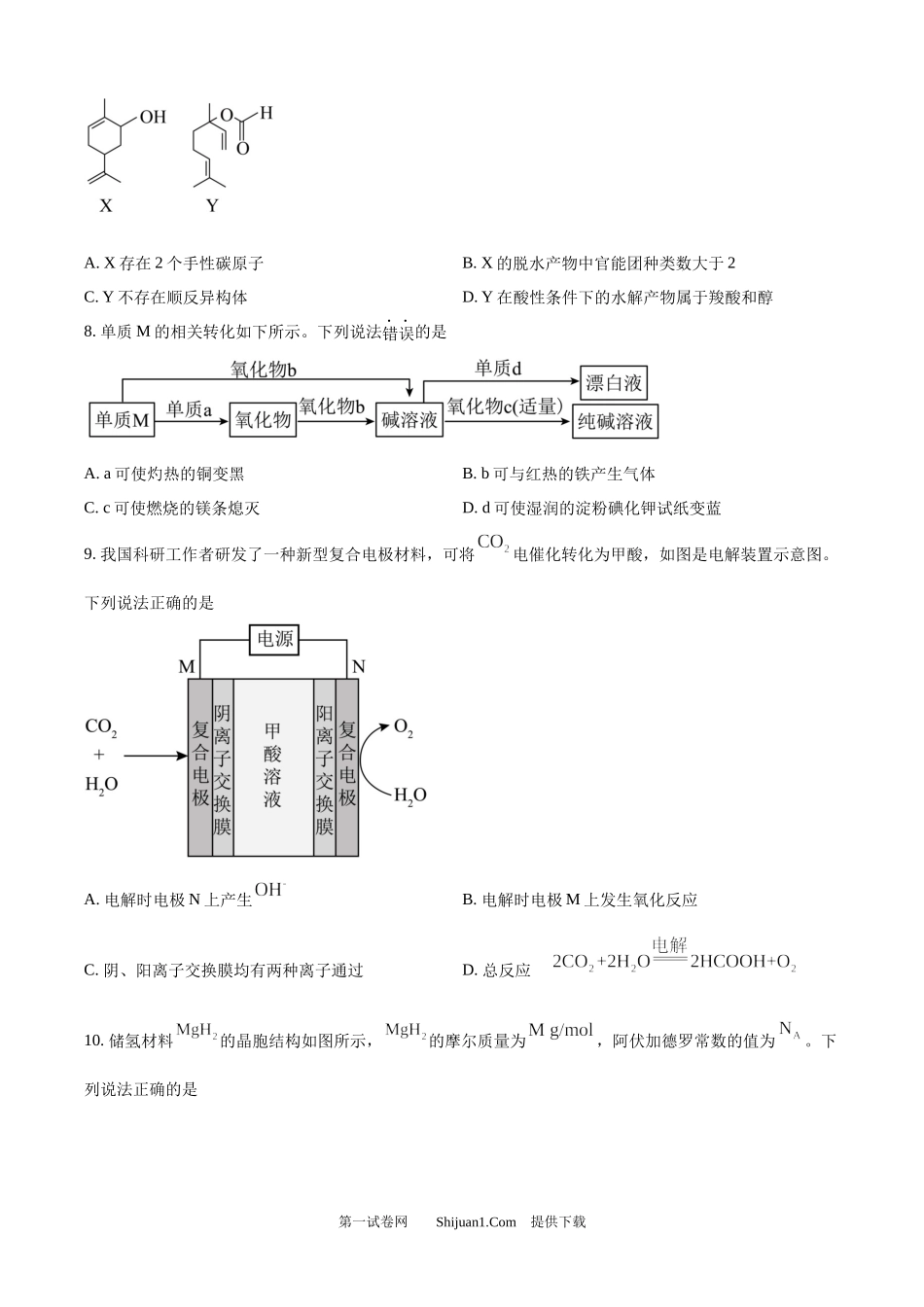 2024年高考化学试卷（重庆）.docx_第3页