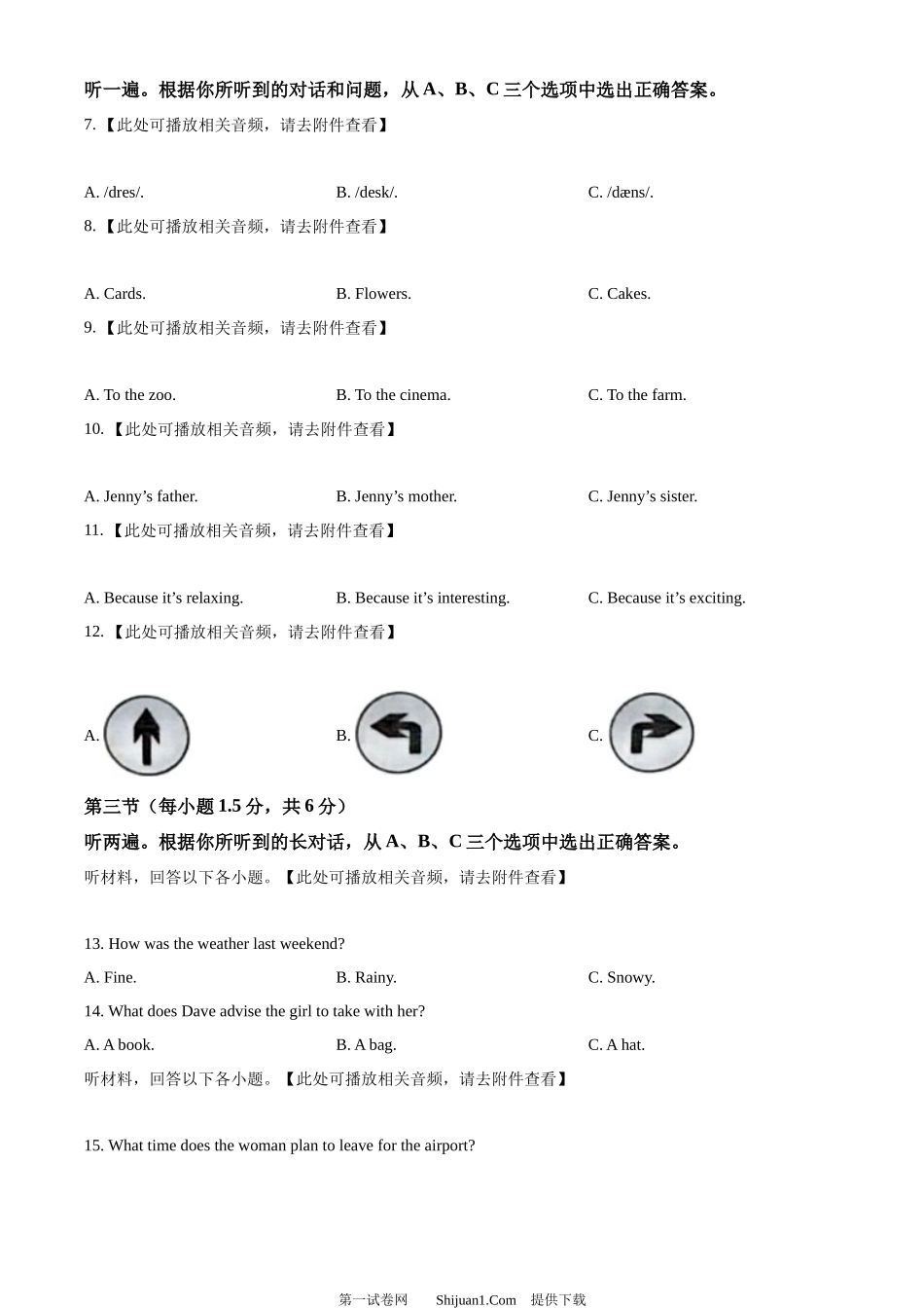 2024年重庆市中考英语真题（B卷）.docx_第2页