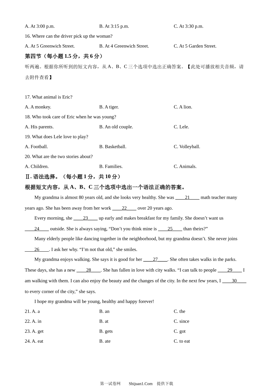 2024年重庆市中考英语真题（B卷）.docx_第3页