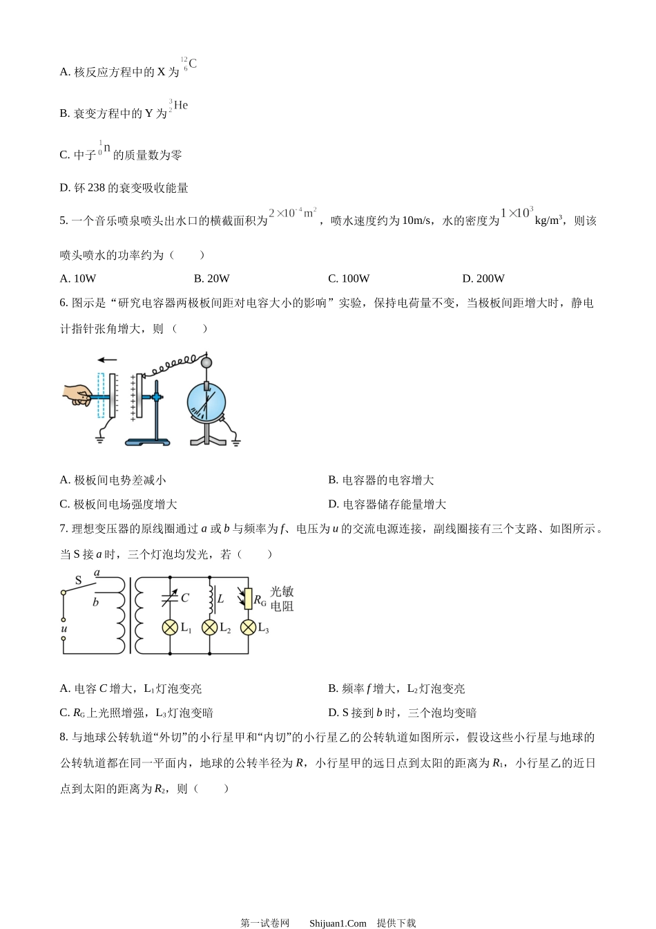 2024年高考物理试卷（浙江）（6月）.docx_第2页