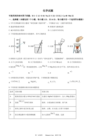 2024年贵州省中考化学真题.docx