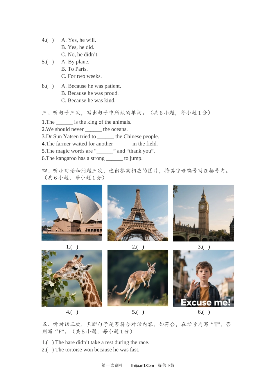 教科版2025学年小学六年级英语第二学期期中模拟试卷.docx_第2页