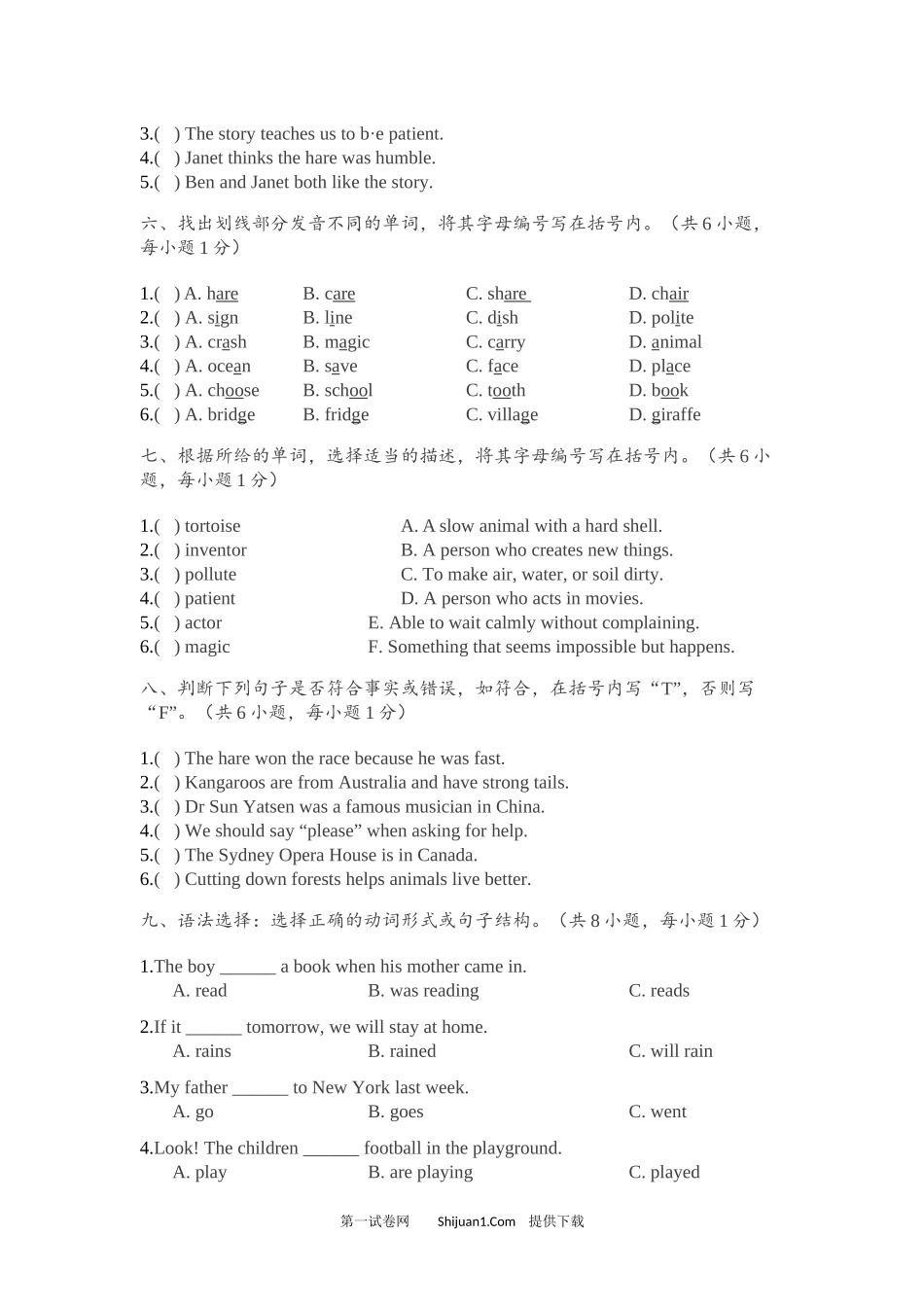 教科版2025学年小学六年级英语第二学期期中模拟试卷.docx_第3页