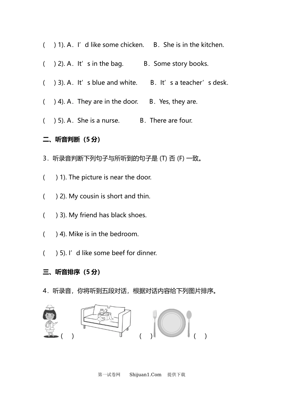 人教PEP版2022-2023学年小学英语四年级上册期末卷.docx_第2页