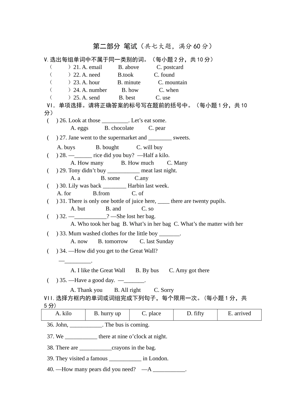 外研版2022-2023五年级英语上册期中测试卷.docx_第2页