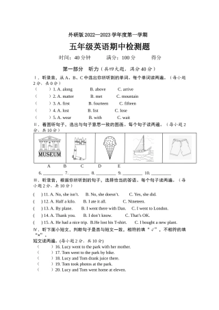 外研版2022-2023五年级英语上册期中测试卷.docx