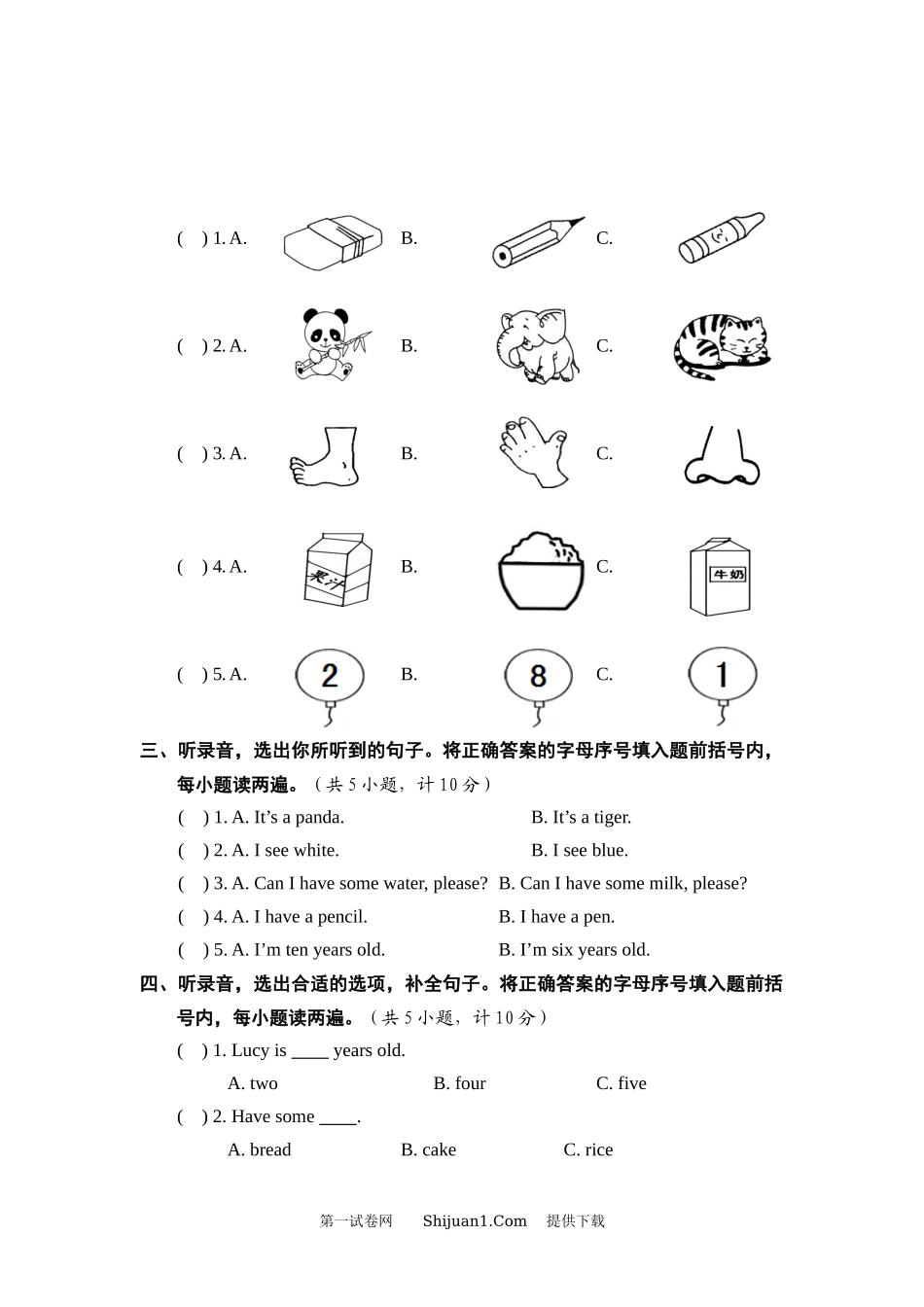 2022-2023人教PEP小学英语三年级上册期末测试卷.docx_第2页