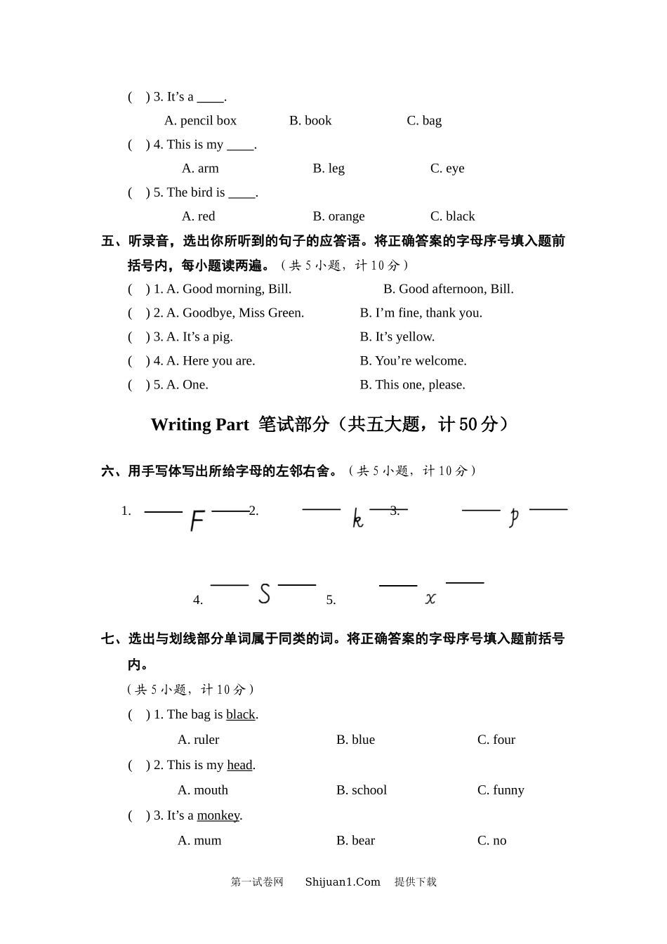 2022-2023人教PEP小学英语三年级上册期末测试卷.docx_第3页
