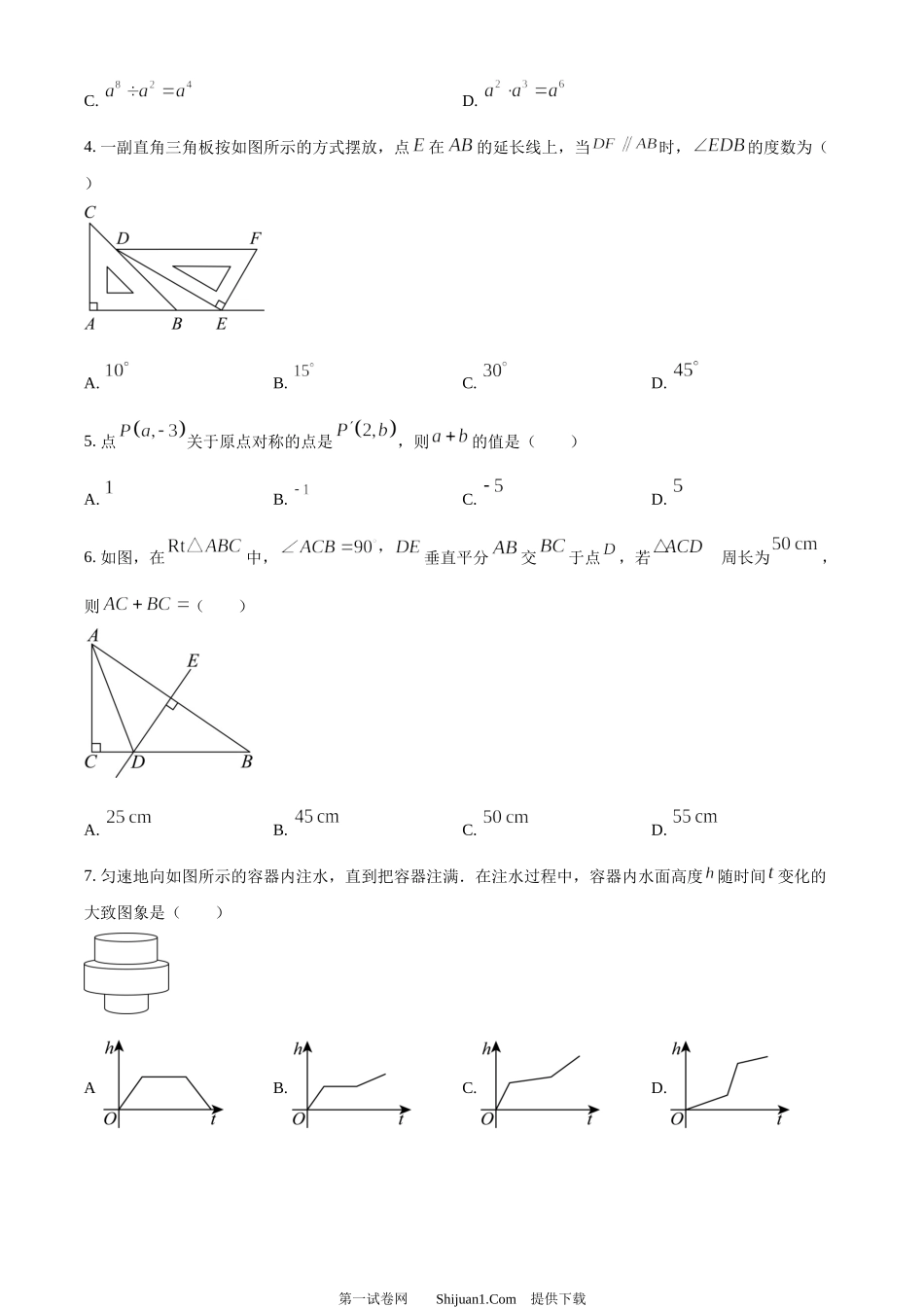 2024年四川省凉山州中考考试数学试题.docx_第2页