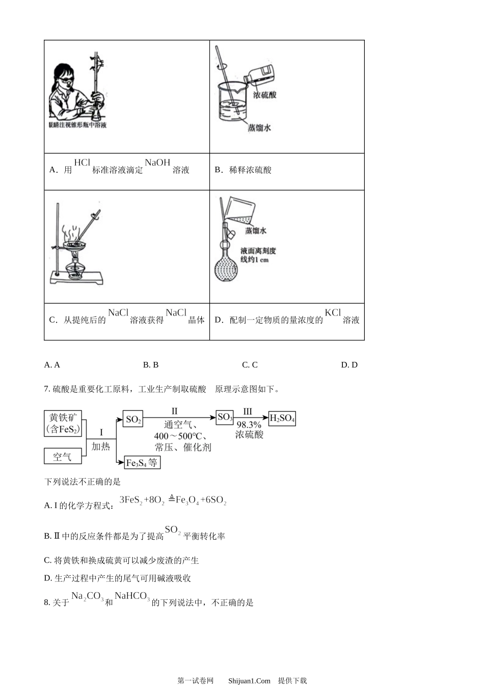 2024年高考化学试卷（北京）.docx_第3页