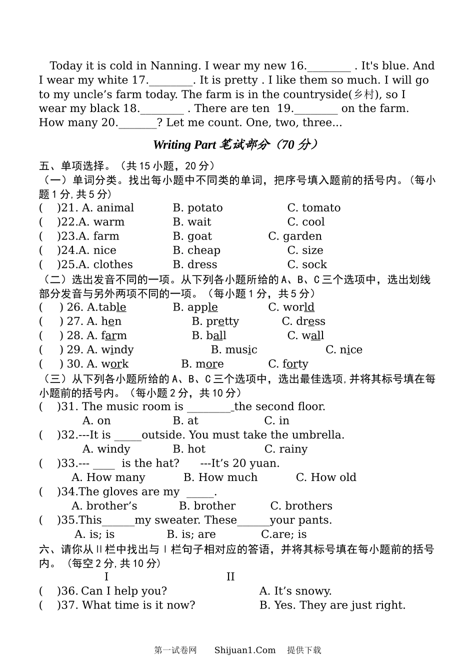 人教PEP版2024学年四年级英语下册期末测试卷.docx_第2页