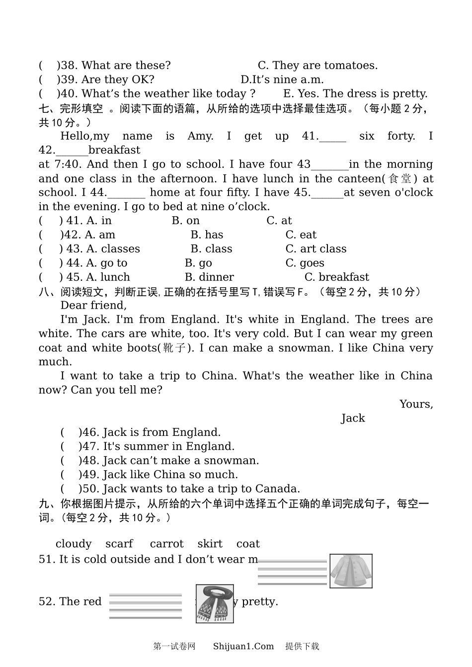 人教PEP版2024学年四年级英语下册期末测试卷.docx_第3页