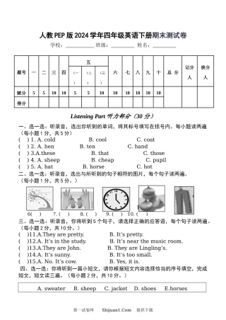 人教PEP版2024学年四年级英语下册期末测试卷.docx