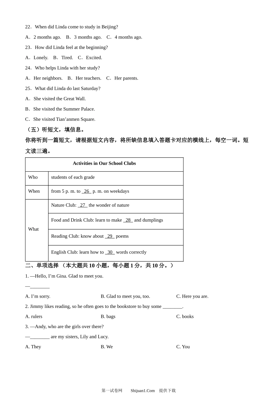 2024年广西中考英语真题.docx_第3页