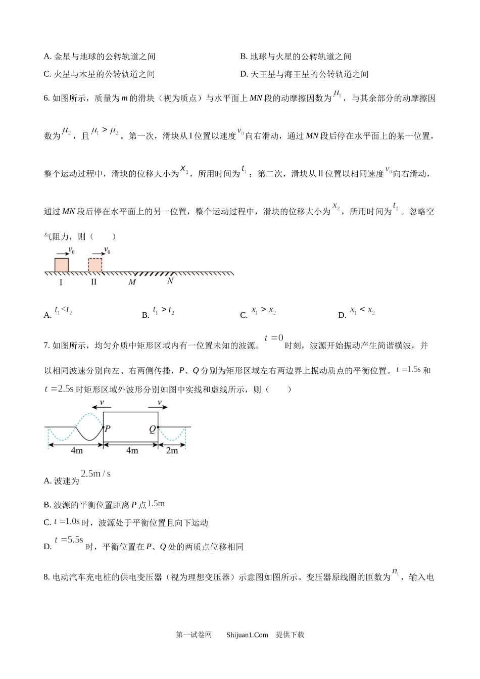 2025年高考物理试卷（云南卷）.docx_第3页