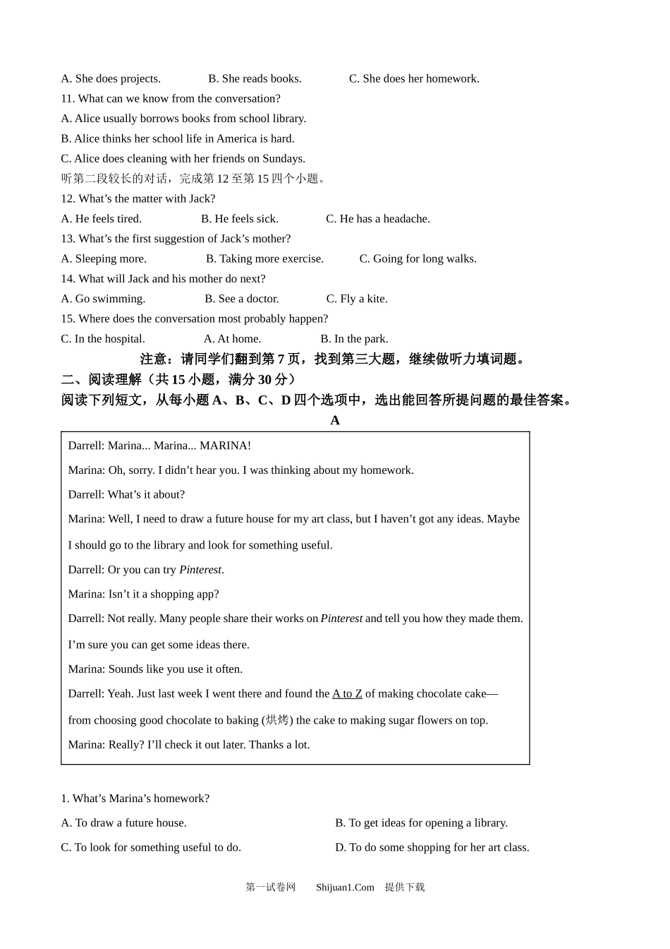 2024年山东省济宁市中考英语真题.docx_第3页