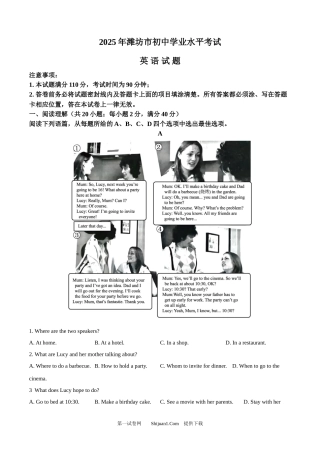 2025年山东省潍坊市中考英语真题.docx
