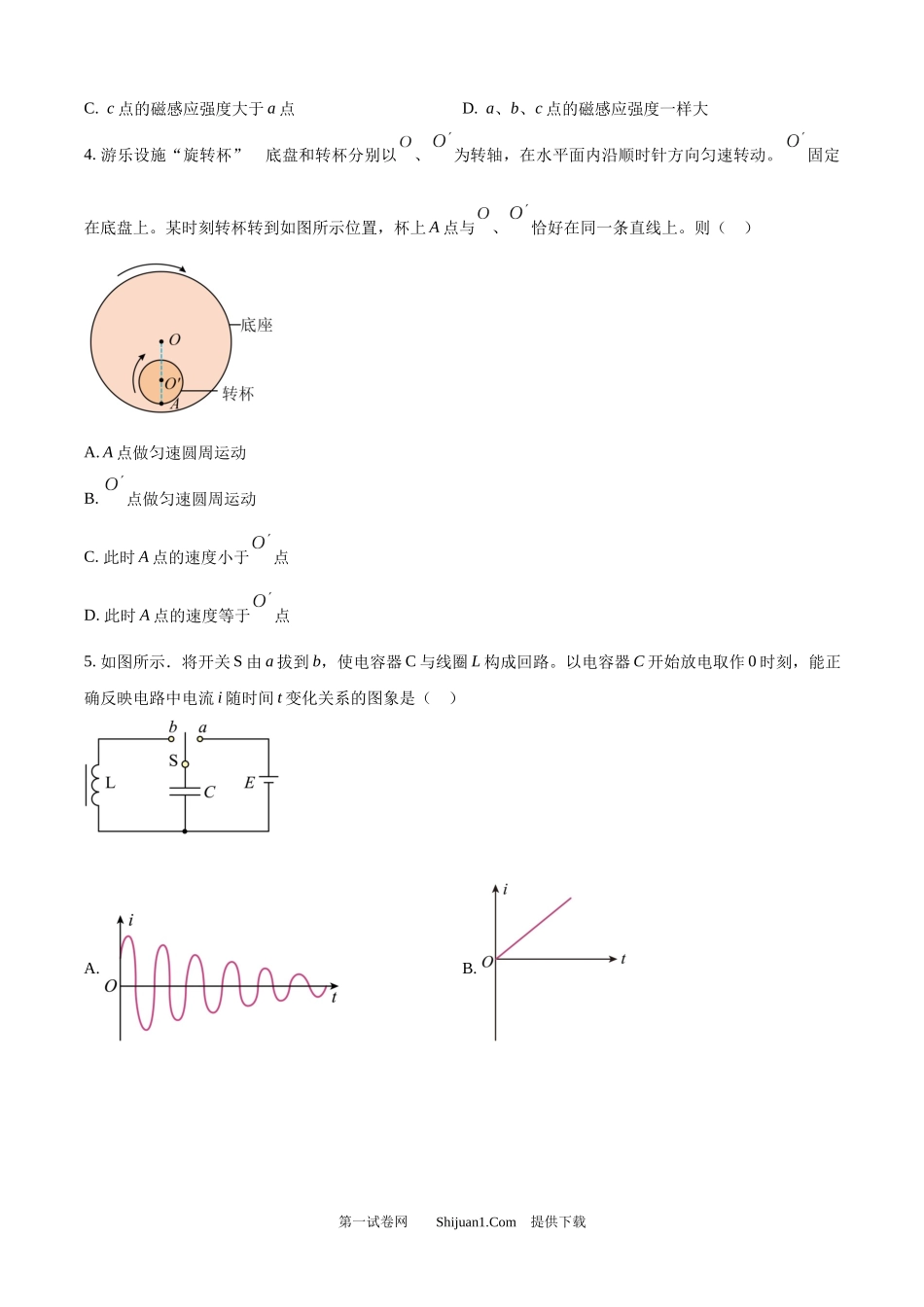 2025年高考物理试卷（江苏卷）.docx_第2页