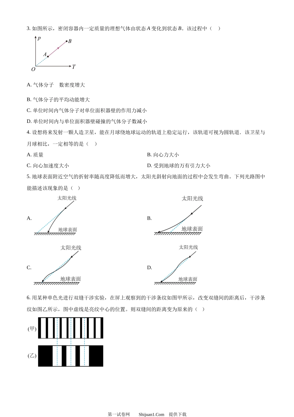 2023年高考物理试卷（江苏）.docx_第2页