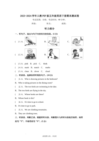 2023-2024学年人教PEP版五年级英语下册期末测试卷.docx