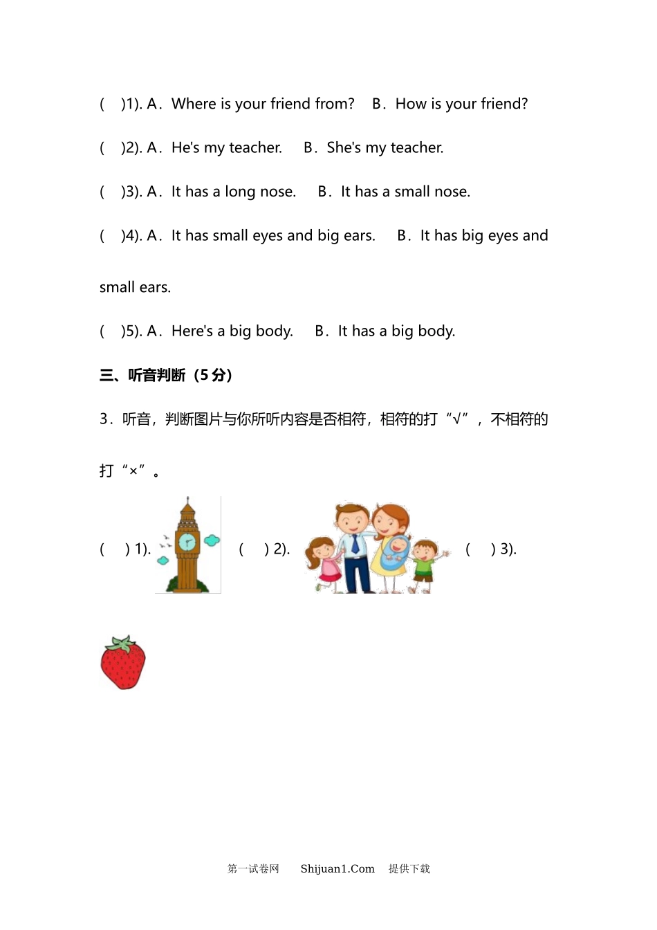 2023年人教PEP版三年级英语下册期中综合质量检测卷.docx_第2页