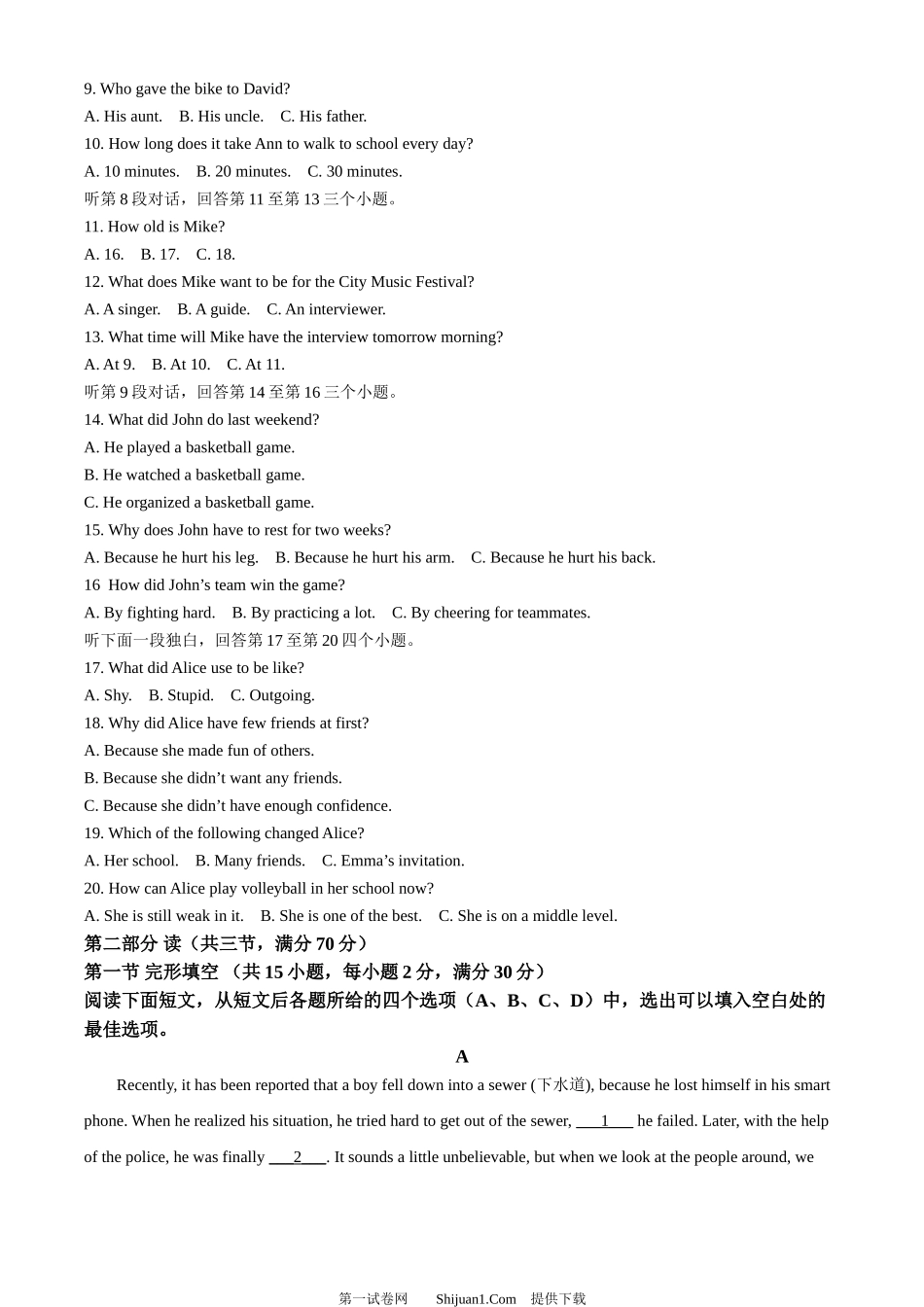 2024年四川省宜宾市中考英语真题.docx_第2页