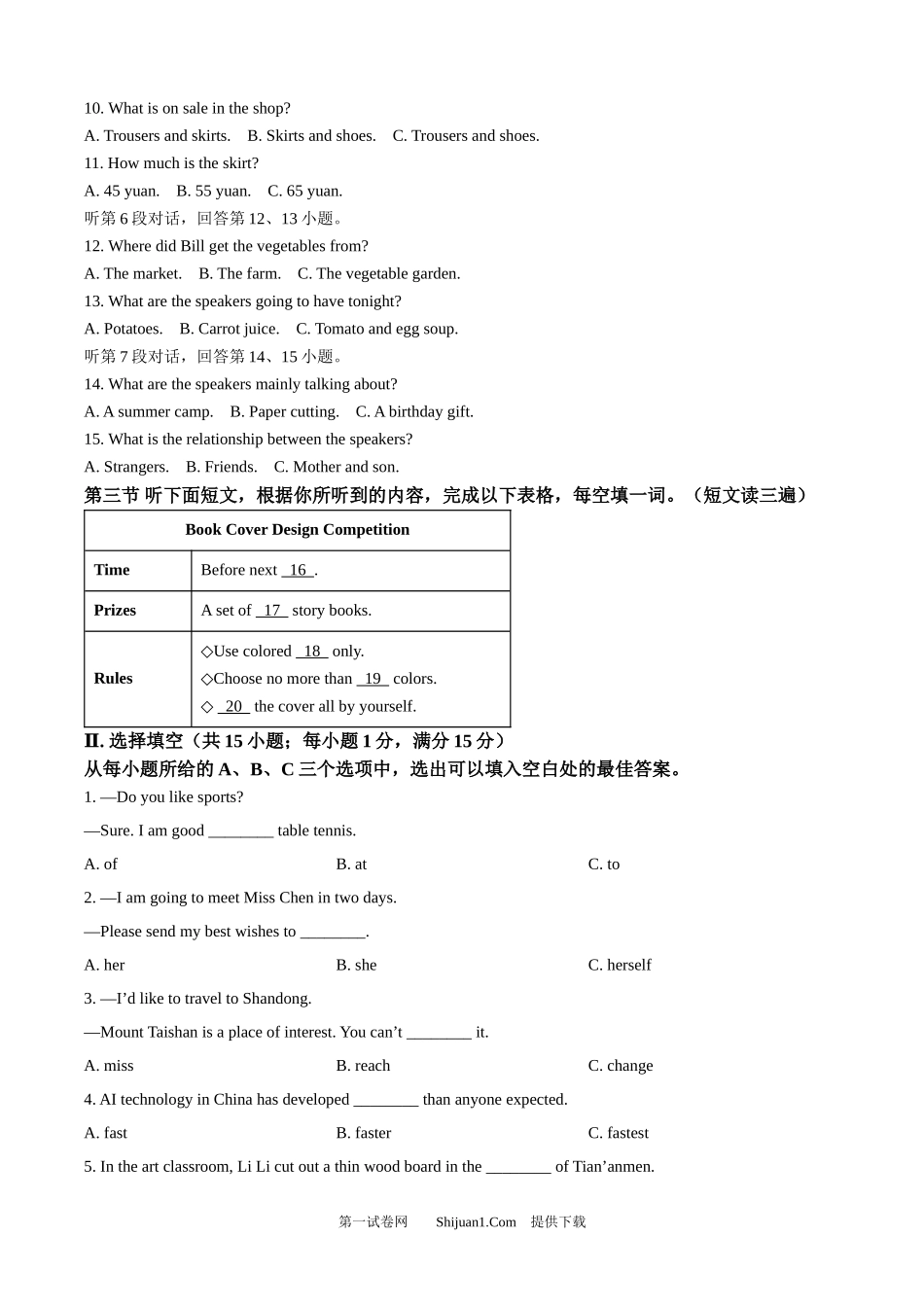 2025年福建省中考英语真题.docx_第2页