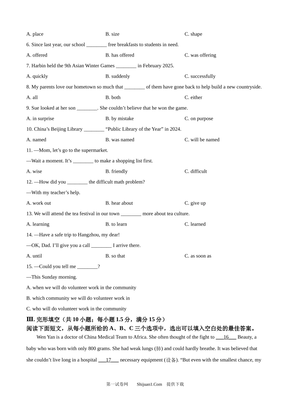 2025年福建省中考英语真题.docx_第3页