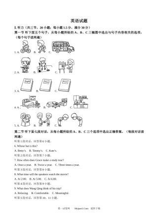 2025年福建省中考英语真题.docx