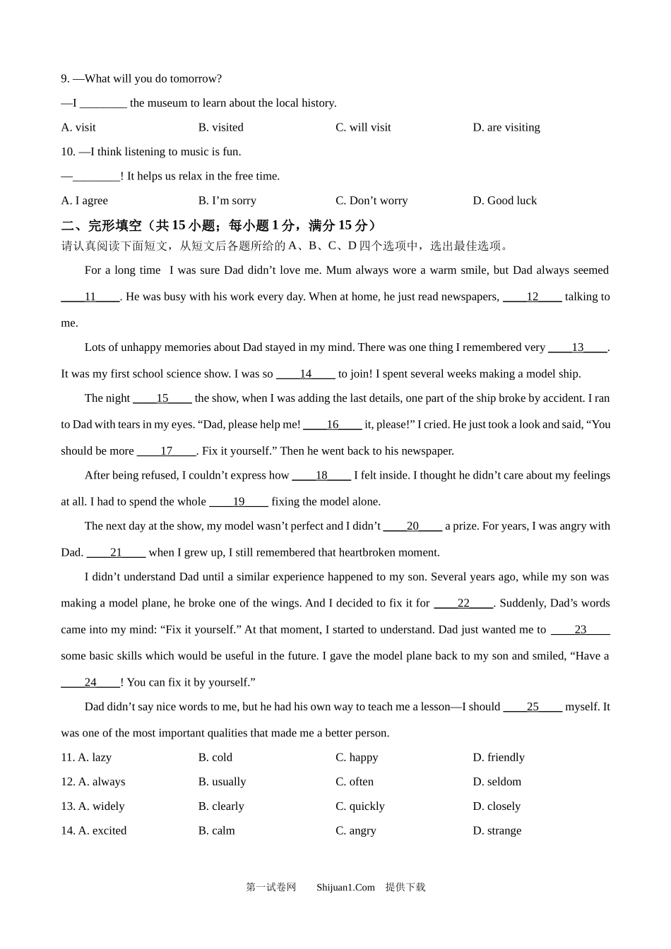 2025年江苏省淮安市中考英语真题.docx_第2页