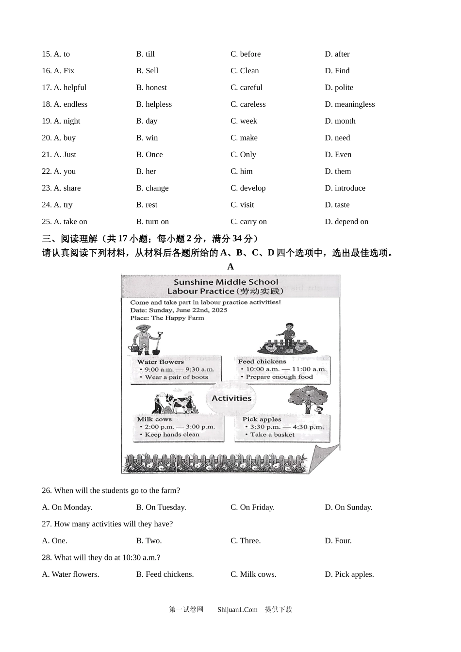 2025年江苏省淮安市中考英语真题.docx_第3页